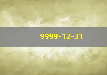 9999-12-31