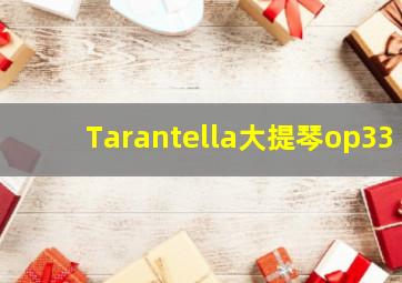 Tarantella大提琴op33