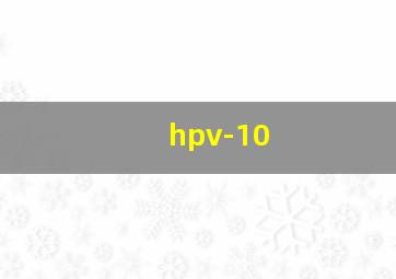 hpv-10