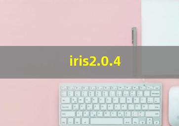 iris2.0.4